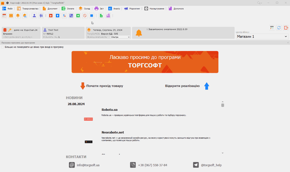 Установка Динамической характеристики Описание в карточку товара