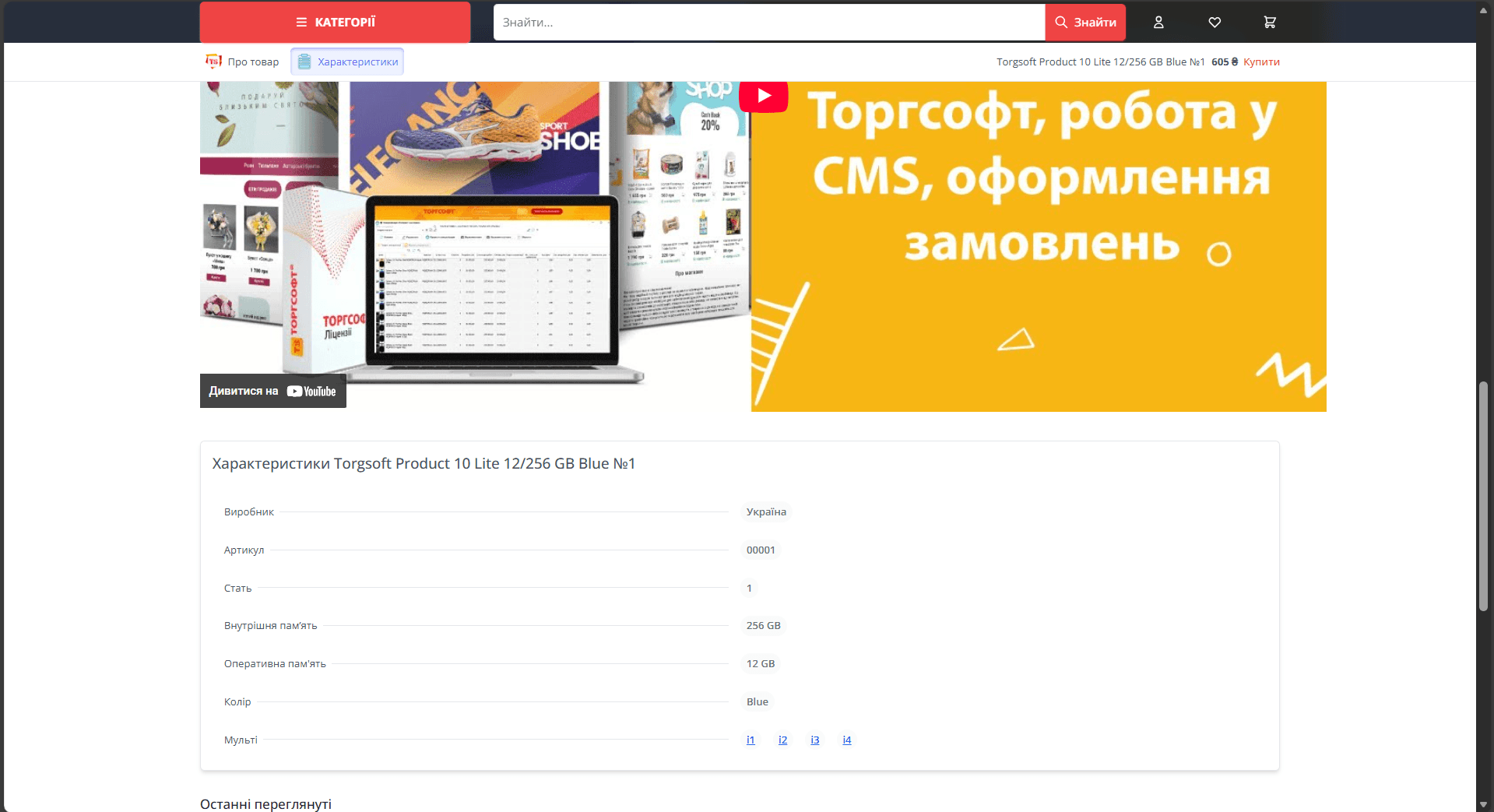 Як налаштувати мультихарактеристики