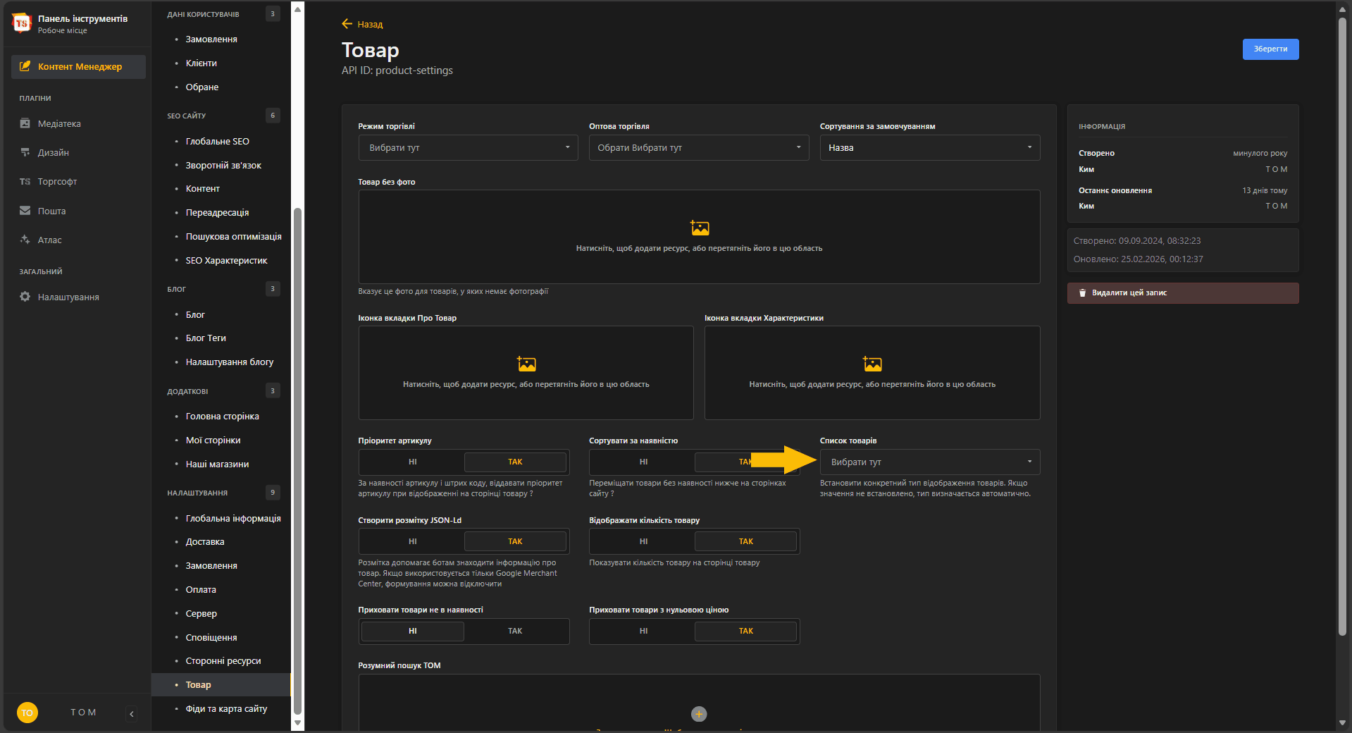 Як відобразити всі товари молелі на стоірнці котегорії