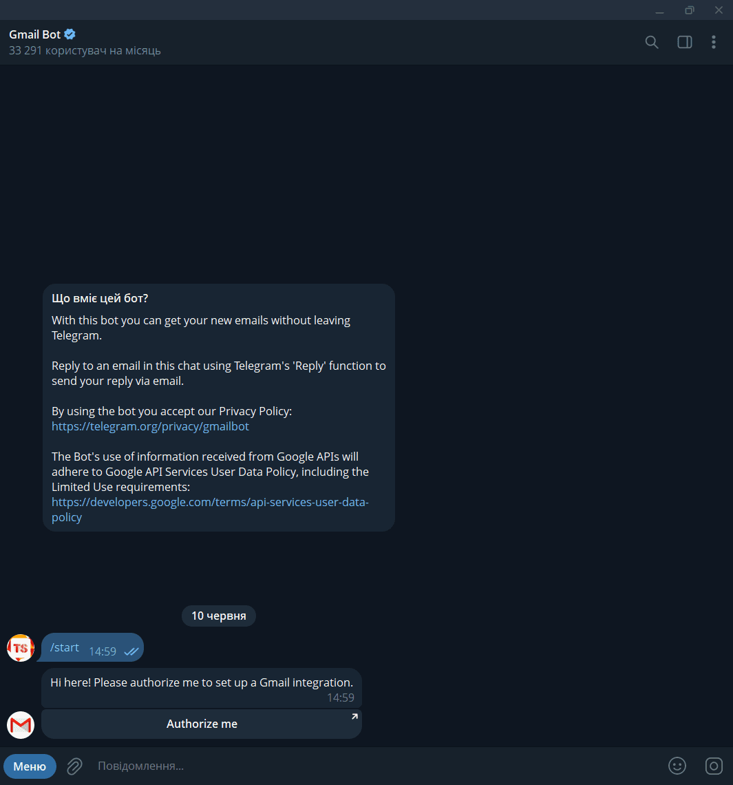 Як налаштувати GmailBot