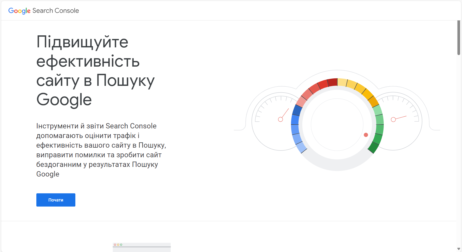 Обзор Google Search Console