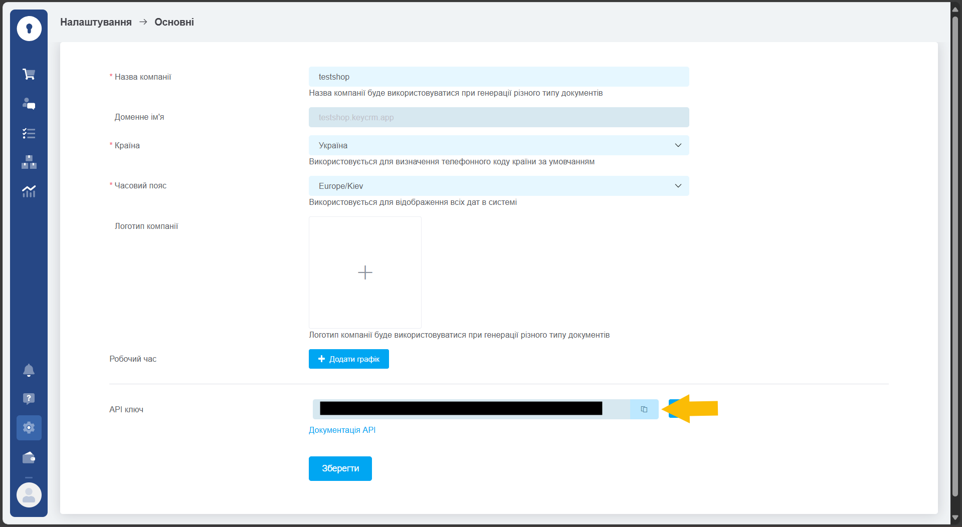 Налаштування основні KeyCRM