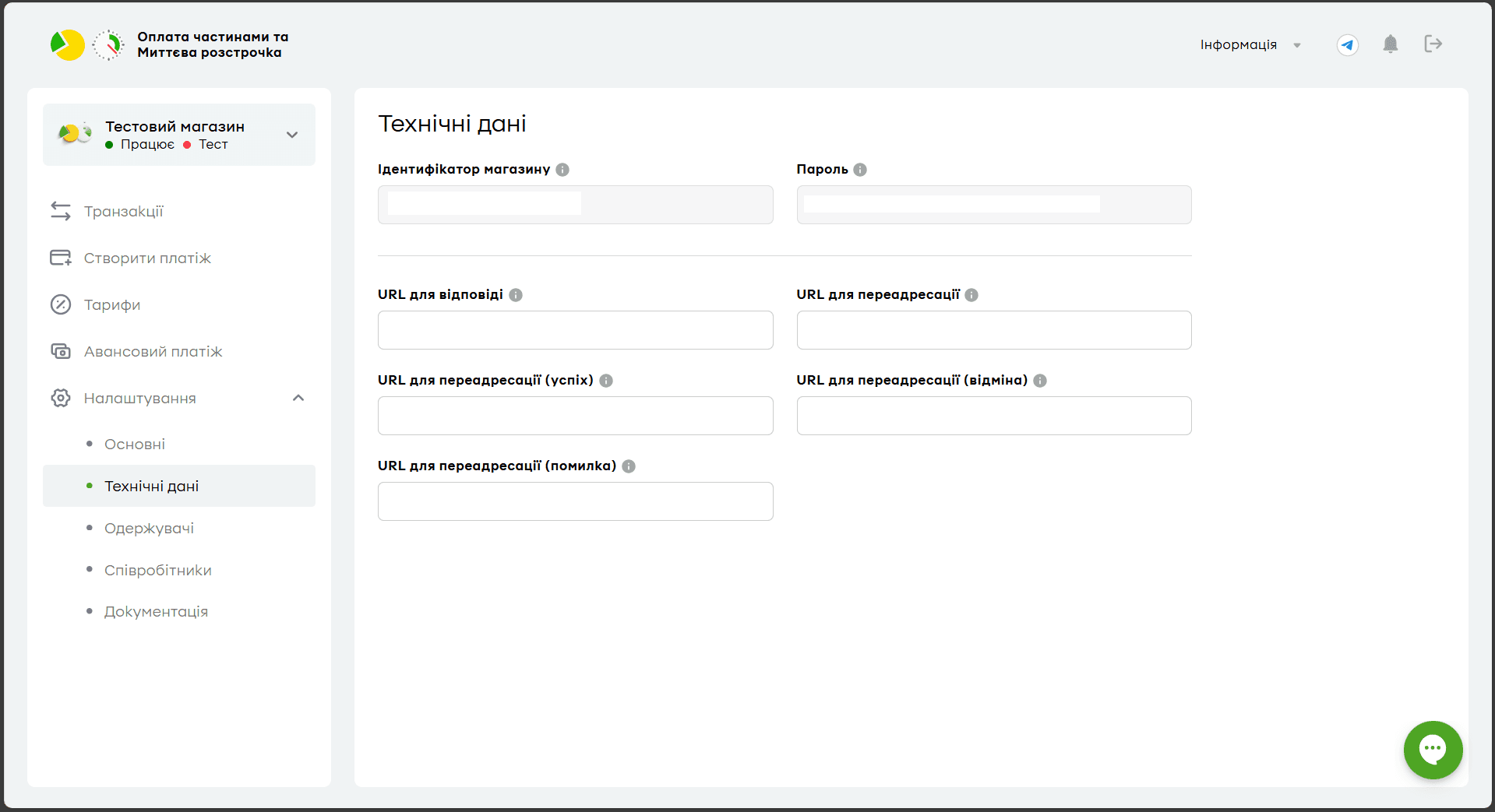 Активація кредитної системи LiqPay