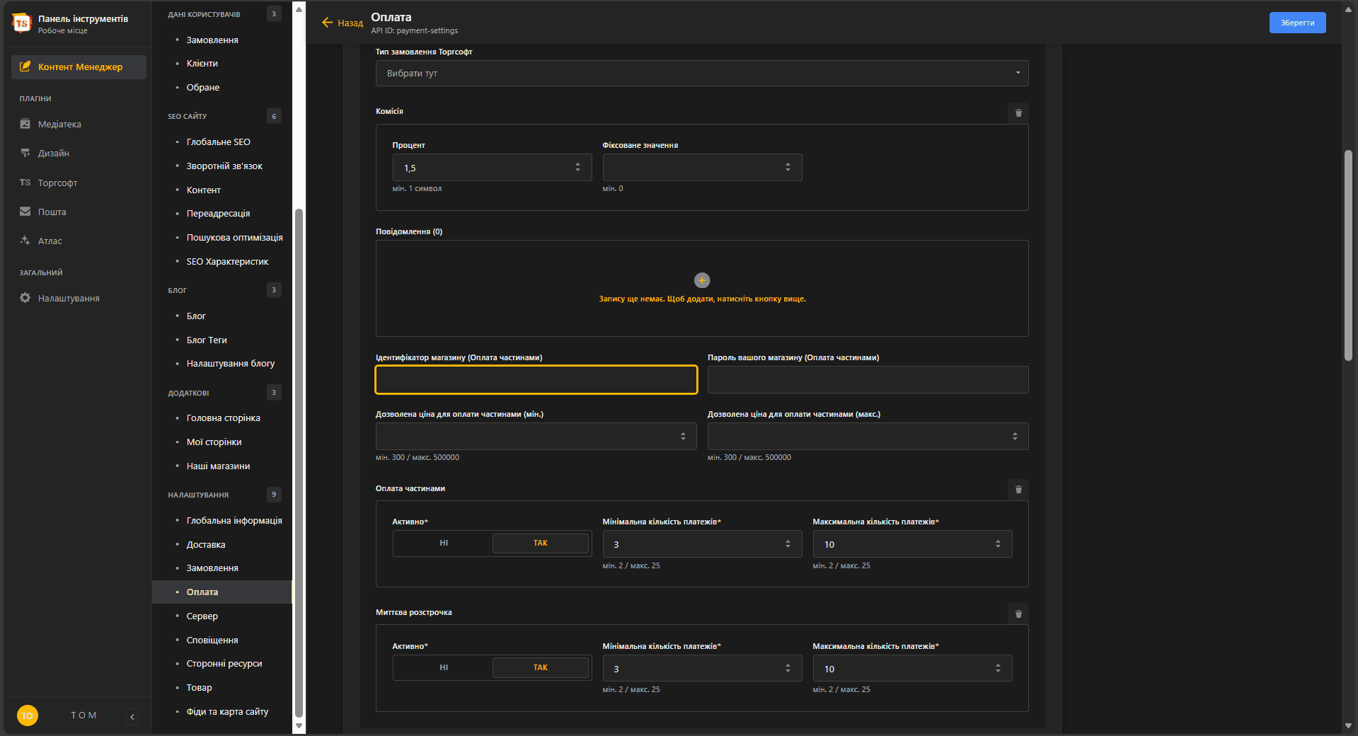 Активація кредитної системи LiqPay