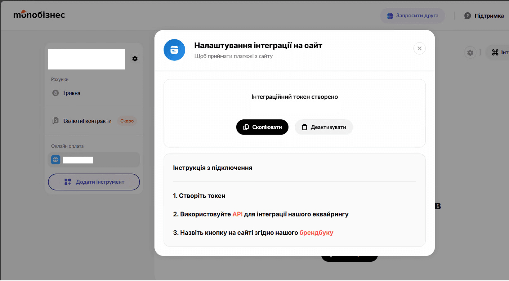 Офіційна активація Monobank